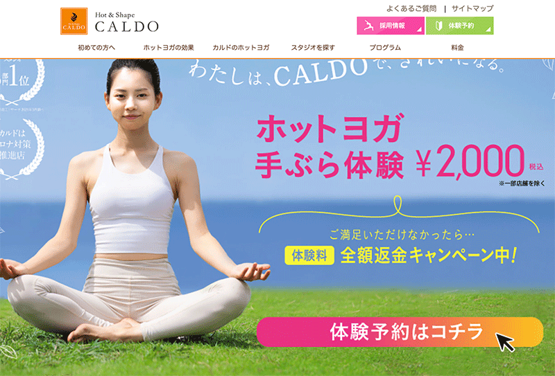 CALDO（カルド）東小金井店
