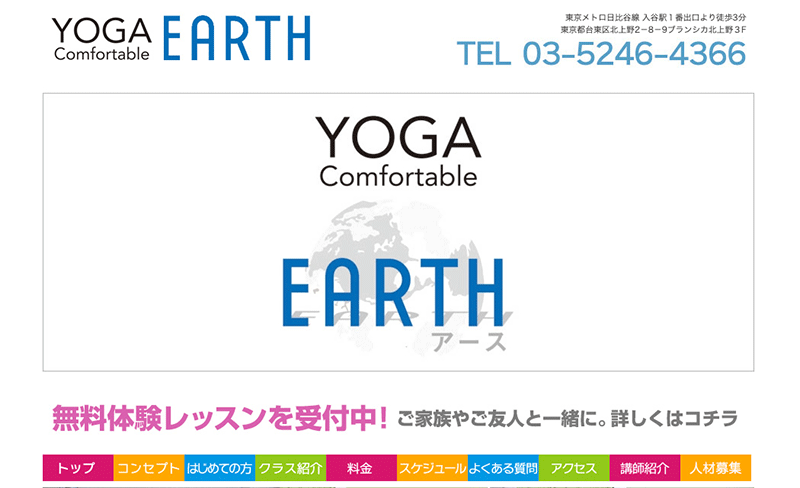 YOGA Confort EARTH