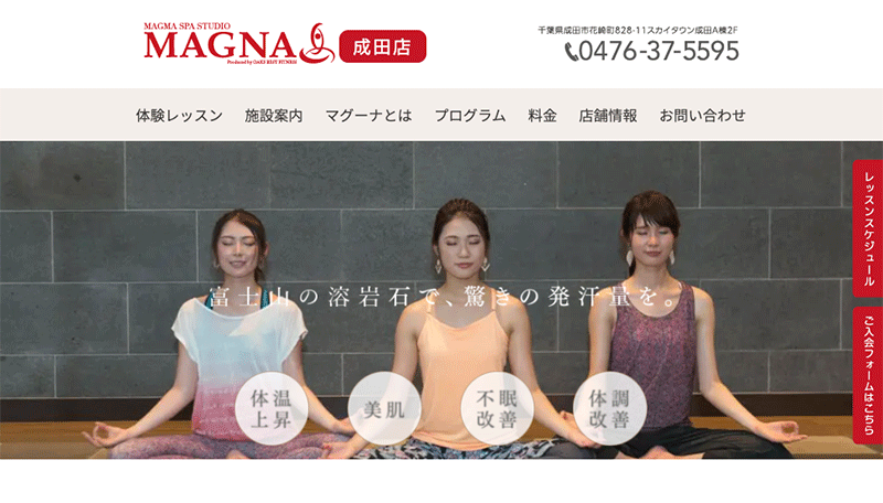 MAGNA 成田店のアイキャッチ画像
