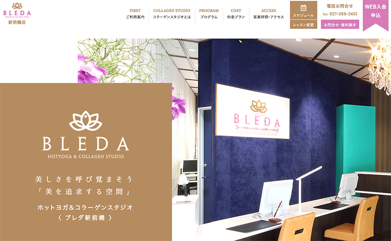 BLEDA 新前橋店