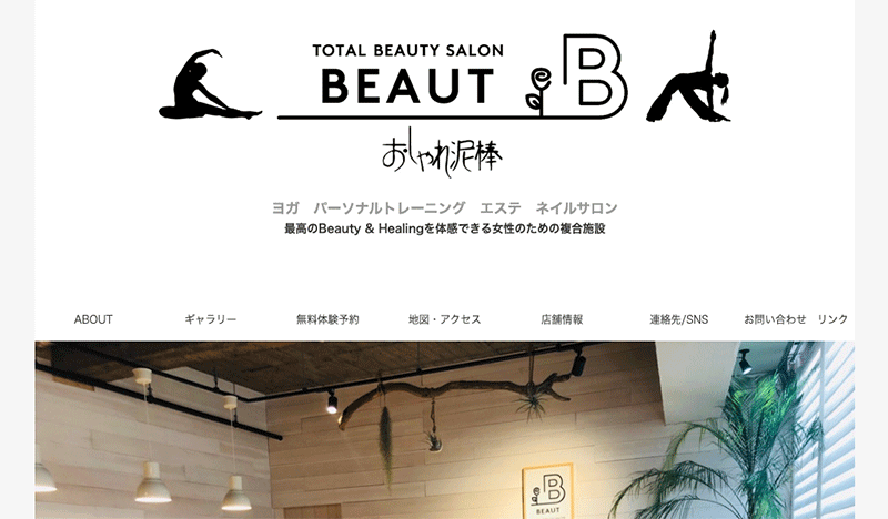 Total Beauty Salon BEAUT　by おしゃれ泥棒