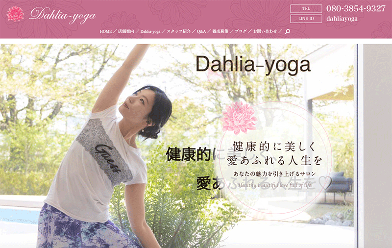 Dahlia-yoga（ダリア-ヨガ）