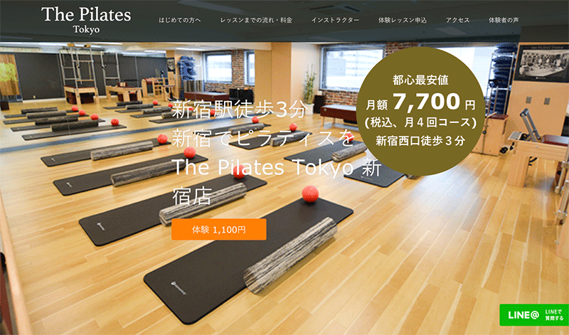 The Pilates Tokyo 新宿スタジオ